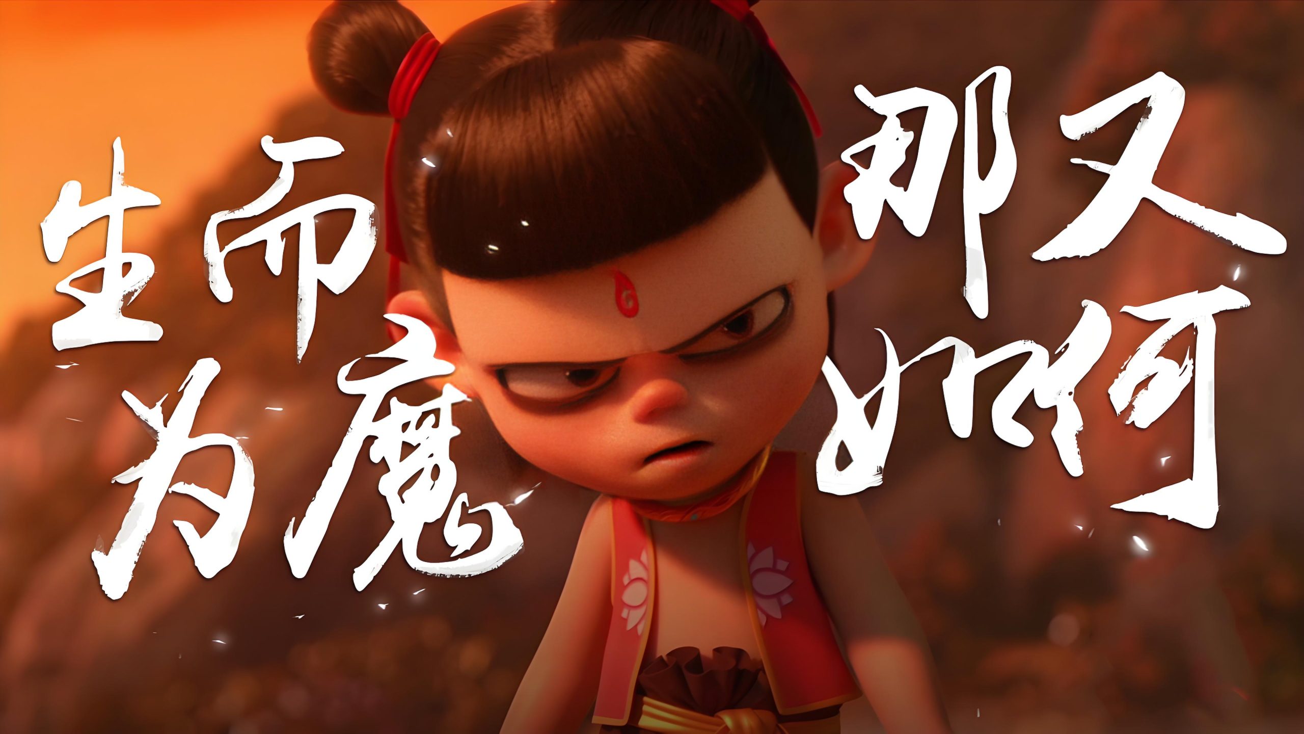 Hình nền Na Tra trong tạo hình mạnh mẽ, cool ngầu